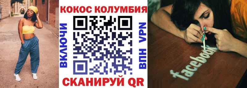 как найти   Новотроицк  КОКАИН 97% 