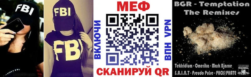 МЕФ кристаллы  купить наркотики сайты  Новотроицк 
