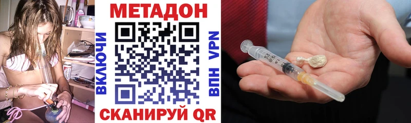 закладки  Новотроицк  МЕТАДОН VHQ 